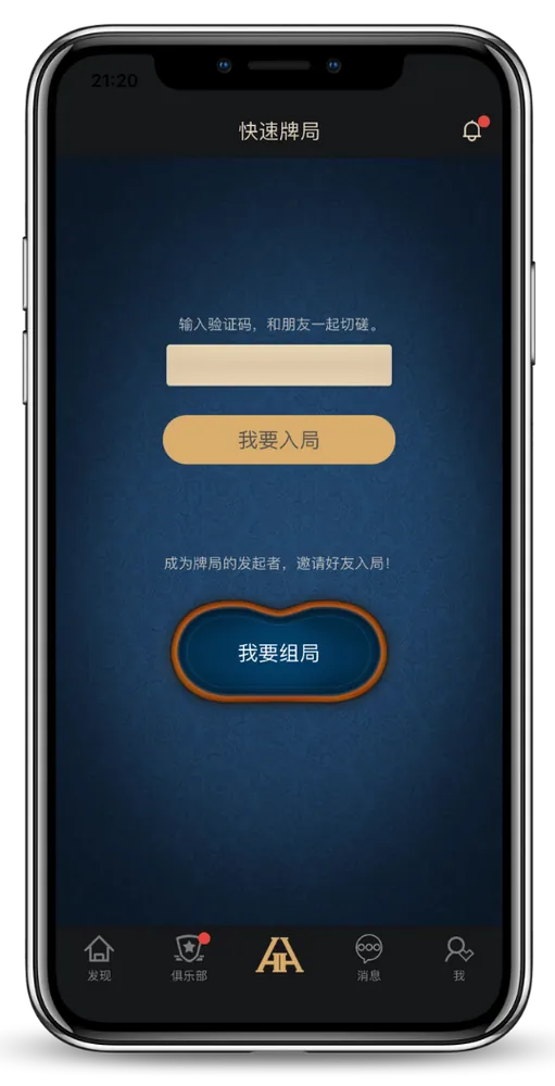 hhpoker俱乐部客服游戏界面-团队竞技扑克